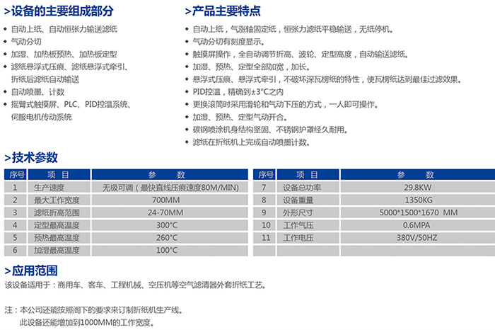 TCSB-ZD700全自动折纸机_06.jpg